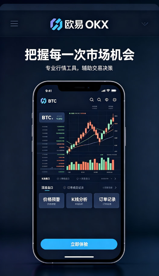 下载欧交易所APP理财与资产管理